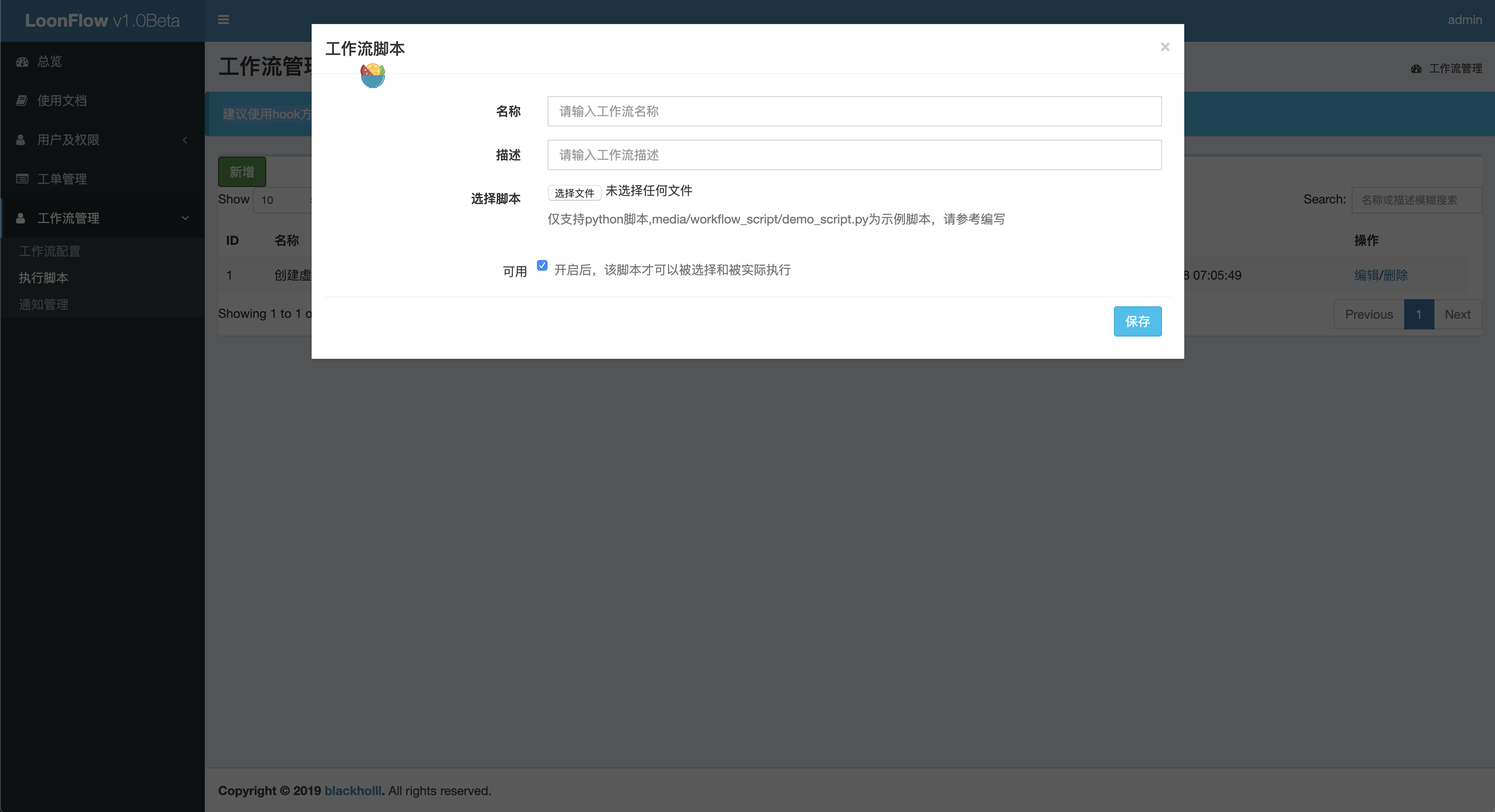 ../../_images/run_script.png