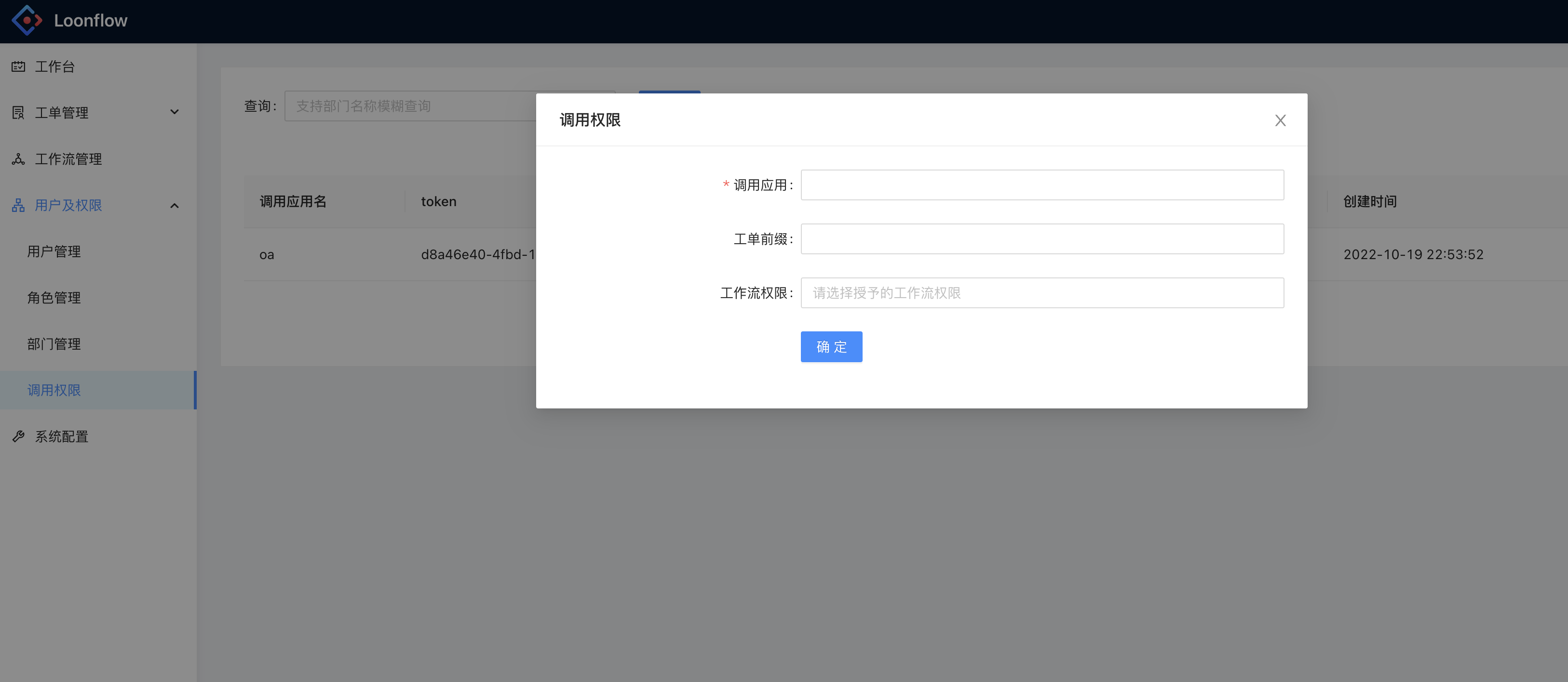 ../../_images/app_token.png