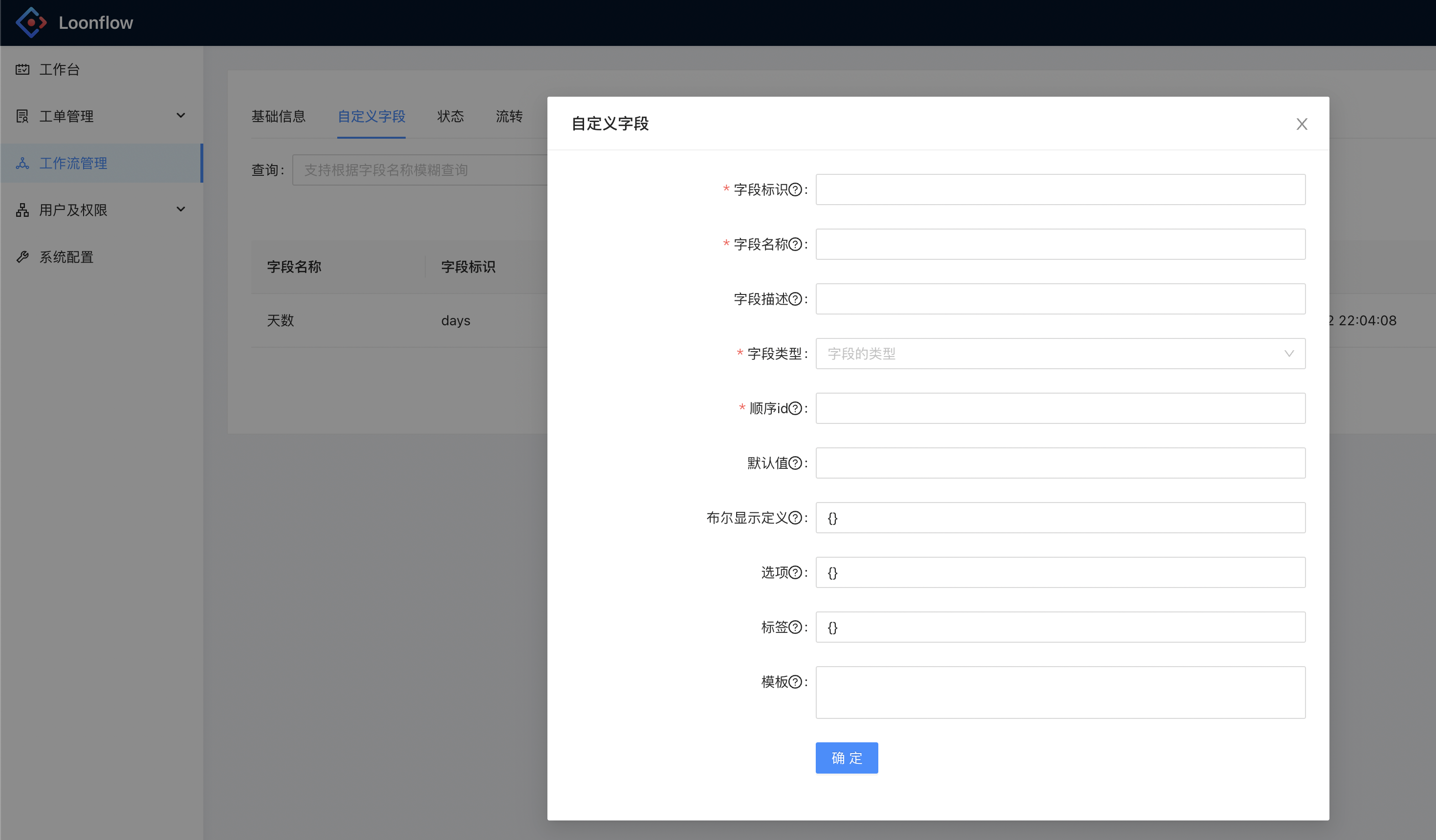 ../../_images/customfield.png
